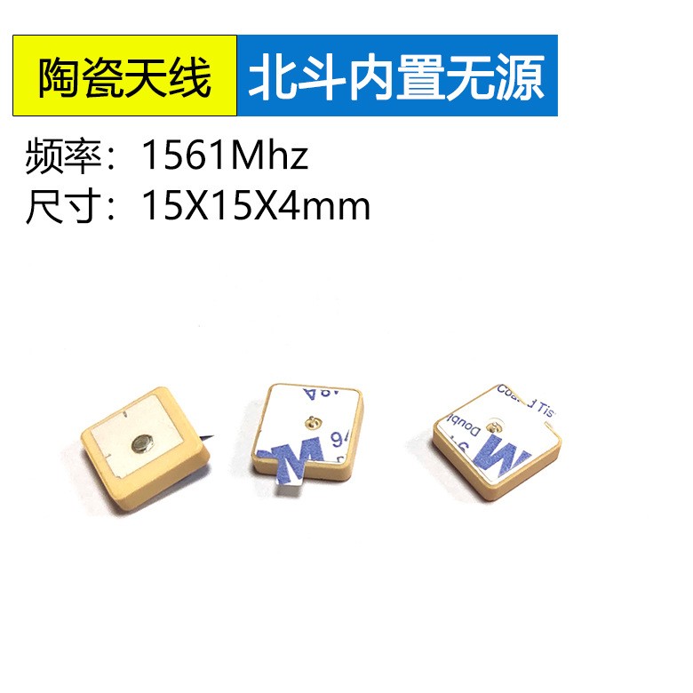 15*15*4mm无源单陶瓷