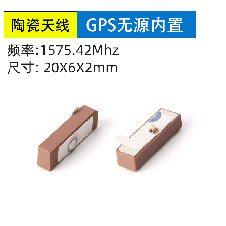 高增益全向GPS无源