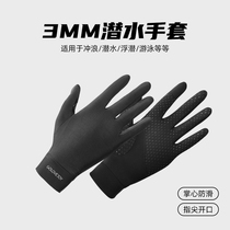 Swimming diving sun protection surfing gloves wear-resistant special anti-slip anti-coral free snorkeling anti-scratch underwater equipment