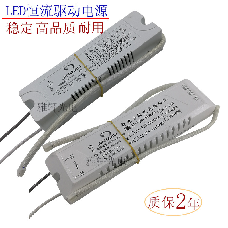 Led driver segment intelligent two-color dimming three-color power ceiling lamp crystal lamp three-stage control stabilizer