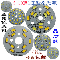 Two-color three-color color-changing downlight ceiling light transformation light board 7530 high-bright wick led patch light source round