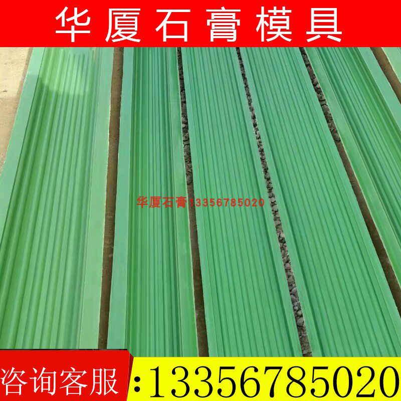 Gypsum Line Mold Gypsum Roman Column Mold Semi-cylindrical Mold Flat Column Mold Style Mold