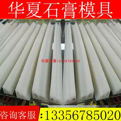 Gypsum line mold Silicone universal soft mold Arc round soft mold Inner circle outer circle edge round soft mold