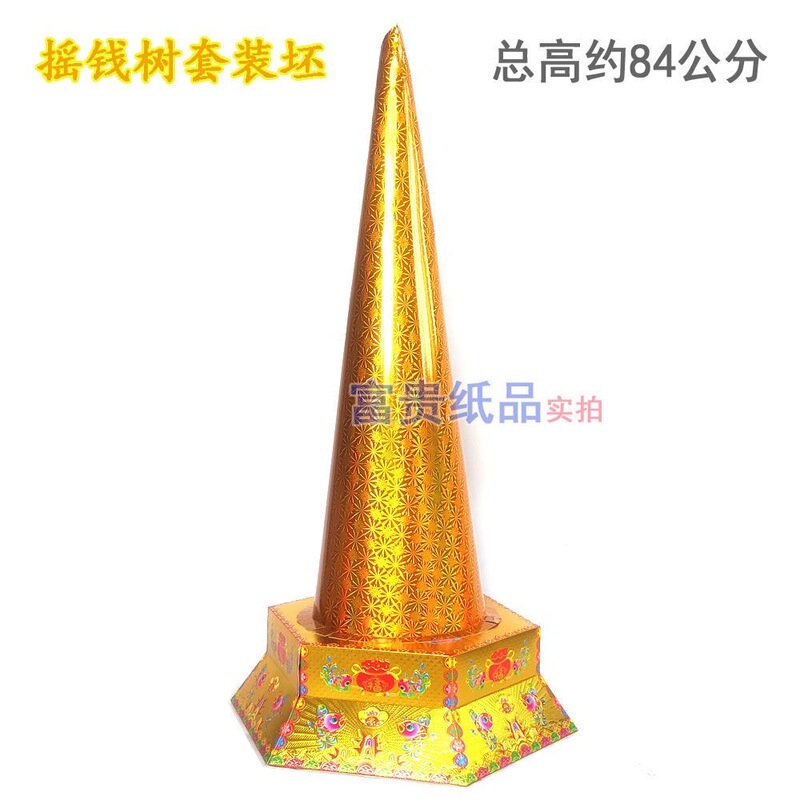 Enlarged Version [Rich to the Point of Overflowing Wealth • Money Tree, Tree of Prosperity] Chaozhou and Shantou Mid-Autumn Festival Tower Folding Moonlighting Tree Material Kit