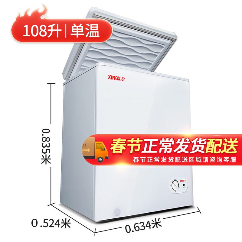 Star Freezer 108E liters Household small mini full freezer vertical single temperature refrigerated freezer energy saving small refrigerator