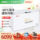 Звездный DW -60W200 -60 градусов Коммерческий ультра -низкий морозильник с температурой температура