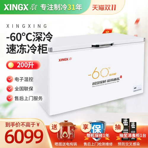 Звездный DW -60W200 -60 градусов Коммерческий ультра -низкий морозильник с температурой температура