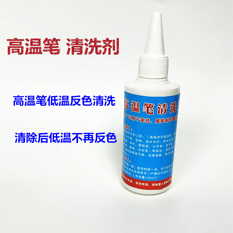 High-Temperature Pen Cleaning Agent for Clothing Production, Point Marking, High-Temperature Disappearing Pen, Sky-Cold, Low-Temperature Color Return, Refreshing Cleaning Agent
