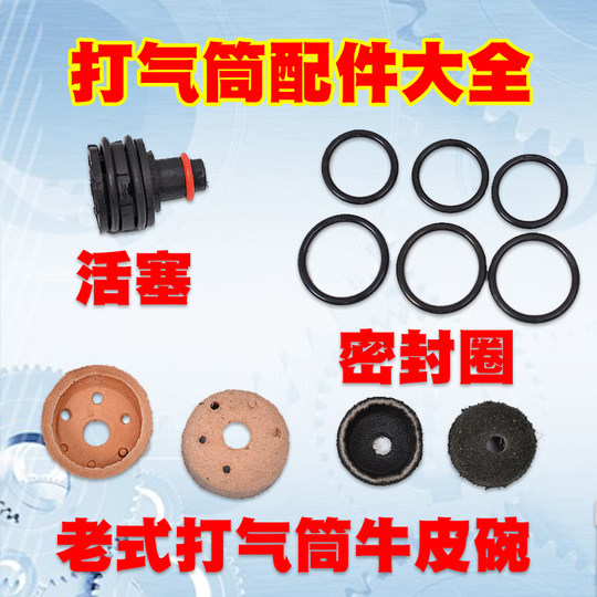 Accessories piston high pressure old-fashioned cowhide bowl pump