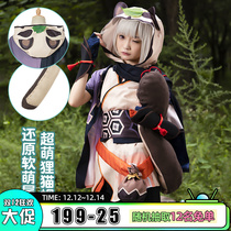 February Land Original God cos suit Nin the raccoon dog early pomelo cos Yuanhua dance night Palace cosplay game costume
