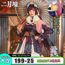 February Land Original God Genshin Impact cloud Pansy cosplay and wind cute Lolita skirt suit women