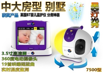 New UK BT 7500 Baby Monitor 3.5 inch HD Touch Screen Camera Remote Control Turn Signal