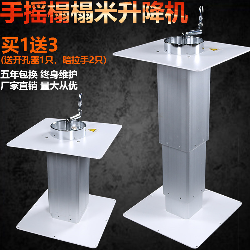 Tatami lift large aluminum hand crank electric integrated lift table taquium lift table home floor platform lifter