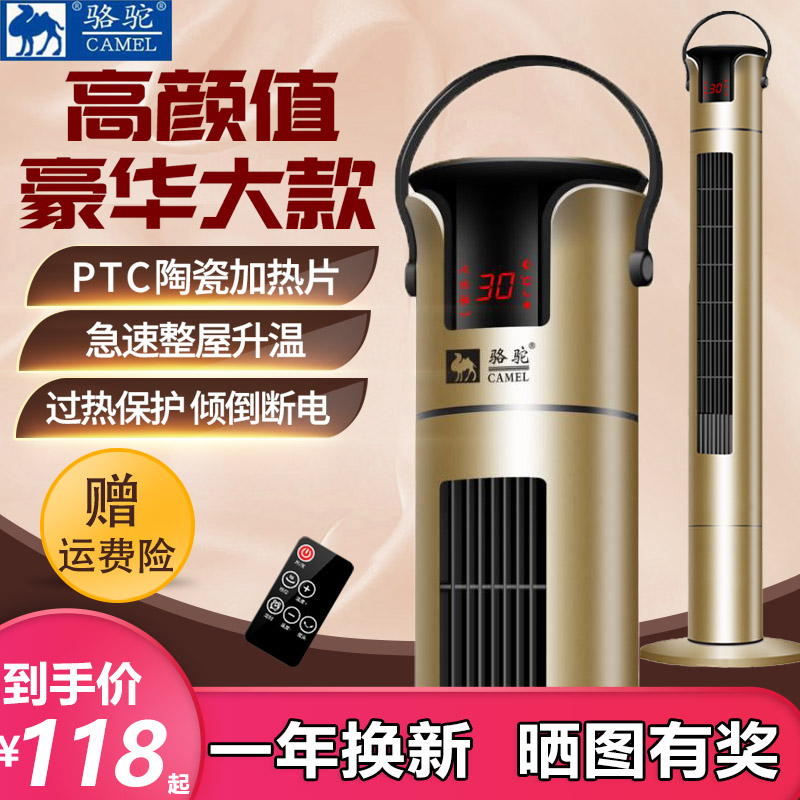 Heater Household vertical camel heater Bedroom electric heater Energy-saving energy-saving fast hot and cold dual-use electric heater