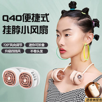 Q40 Halter Neck Fan Lazy Leafless Portable USB Charging Retro Mini Mute Portable small fan for office