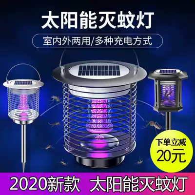 Solar mosquito killer lamp outdoor waterproof courtyard garden lawn outdoor mosquito killer electric shock type mosquito trap artifact breeding