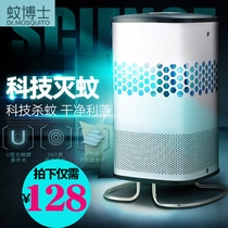 Dr mosquito mosquito killer lamp Household radiation-free silent electric mosquito lamp Indoor baby mosquito artifact Photocatalytic mosquito killer