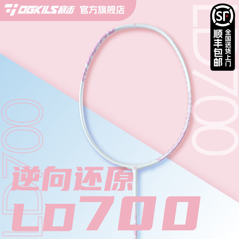 Ld Liuding 700 Badminton Racket for Girls, White and Pink, Genuine Full Carbon, Ultra-Light Nf700 Replacement, Free Shipping Via Sf Express Ld Liuding 700 Badminton Racket for Girls, White and Pink, Genuine Full Carbon, Ultra-Light Nf700 Replacement, Free Shipping Via Sf Express