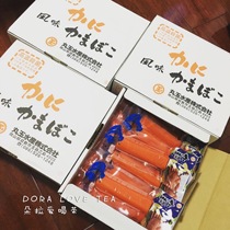 (Local version)Japan imported Hokkaido Maruyu aquatic crab meat stick Crab fillet instant scallop fish egg