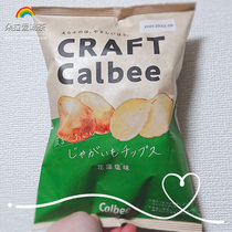 Japan imports carlebites with CRAAFT Calbee flower algae salt taste fries snacks 65g