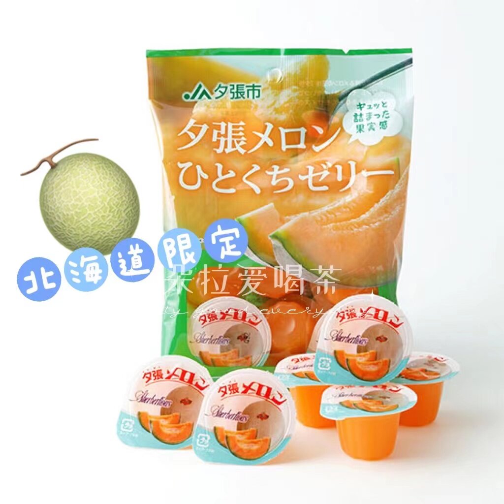 Japan imports Hokkaido North New Year's Eve Hami melon jelly pudding mini fruit jelly bagged 6 in
