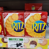 Japanese native Nabesk RITZ classic salty sweet wheat fermented crackers 39 boxes