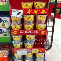 Japans native Sapporo Pikachu pattern childrens instant noodles cute instant noodles cup noodles 37g