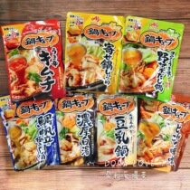 Japanese imported flavor of the hot pot soup base soup small square Japanese thick soup bean milk pot and other 7 Flavors