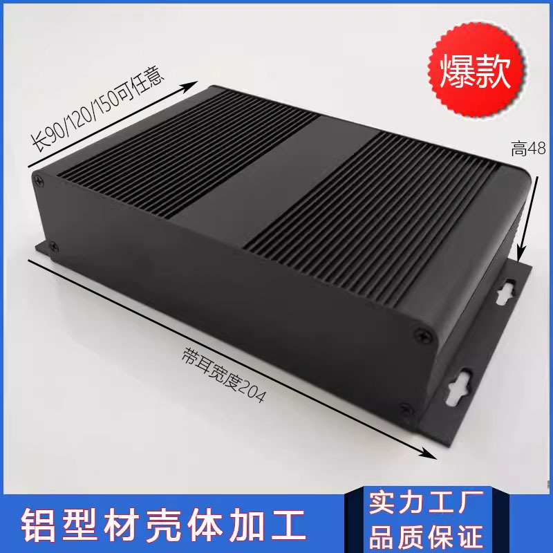 48*204*120 Split Aluminum Case with Ears, Aluminum Box, Aluminum Alloy Shell, Power Supply Case, Large Pcb Aluminum Case