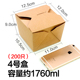 hộp hâm nóng thức ăn Hộp giấy kraft dùng một lần hộp ăn trưa takeaway thức ăn nhanh đóng gói hộp sushi salad hộp cơm trưa - Hộp cơm điện sưởi ấm nồi ủ cơm văn phòng
