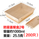 hộp hâm nóng thức ăn Hộp giấy kraft dùng một lần hộp ăn trưa takeaway thức ăn nhanh đóng gói hộp sushi salad hộp cơm trưa - Hộp cơm điện sưởi ấm nồi ủ cơm văn phòng
