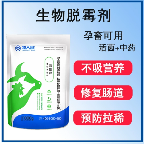 Биомедицинский формовочный агент Подлинные звери могут быть использованы для плесени и птицы с плесенью и птицей, пробиотиками из пухлы