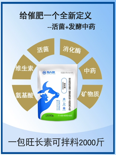 Удаленные добавки для корма для удобрений для стимулирования роста свиньи, удобрения, лонгин, откованная корова овца скорость длинная вегетарианская фазан