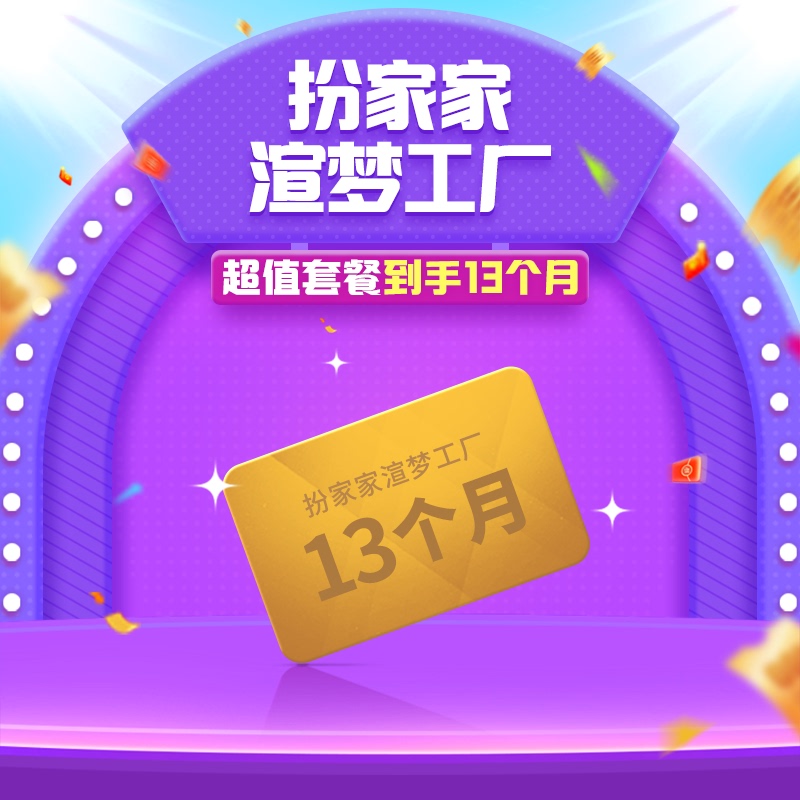Play House Dream Factory Annual Membership Package