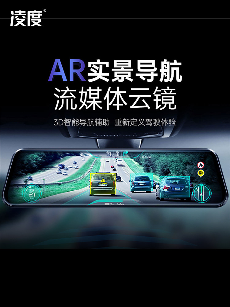 Lingdu Zero Degree Driving Recorder 2025 New Model 360 Panoramic Car Rearview Image Navigation All-In-One Device