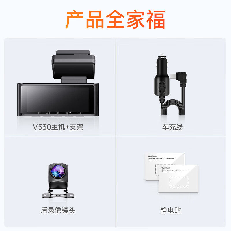 Lingdu V530 Driving Recorder with High-Definition Front and Rear Dual Cameras, Parking Monitoring, Wire-Free, 2K Ultra-Clear, 2025 New Model