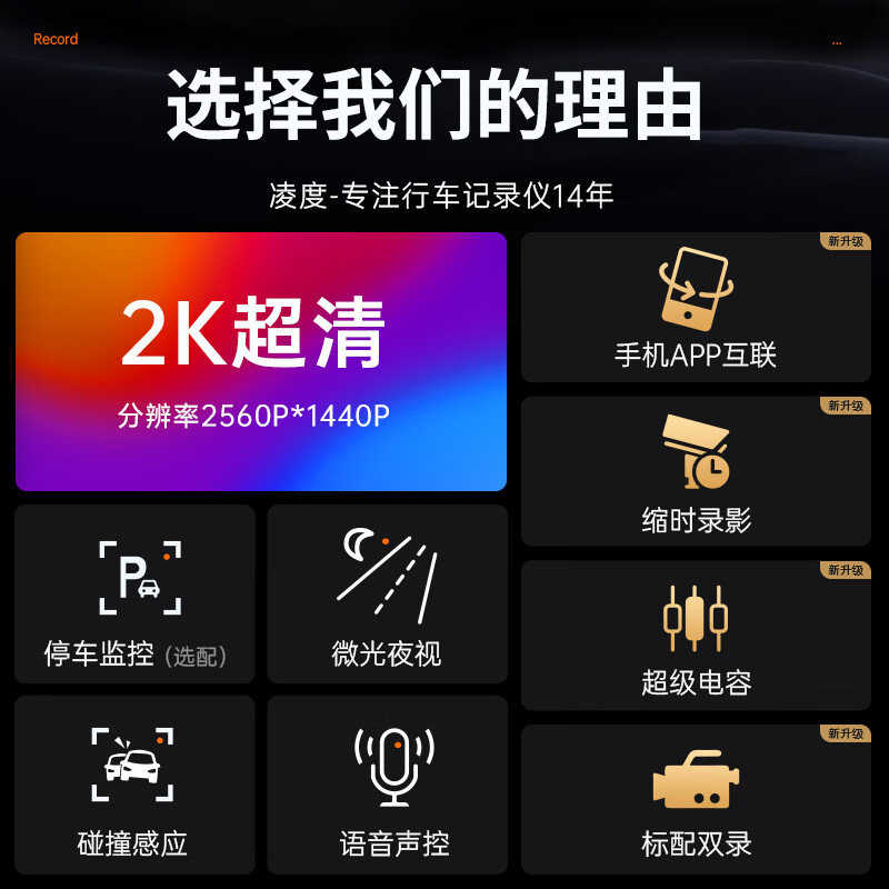 Lingdu V530 Driving Recorder with High-Definition Front and Rear Dual Cameras, Parking Monitoring, Wire-Free, 2K Ultra-Clear, 2025 New Model