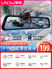 New Zero-Degree Driving Recorder with High-Definition Reversing Images, Lingdu Car Rearview Mirror Streaming Media Full Screen