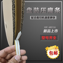 Roll-mounted indentation strip indentation line disc-mounted fast-mounted indentation die line die-cutting rubber strip Shengyu roll-mounted indentation strip