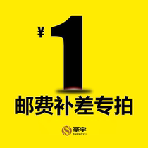 Price difference one yuan die cutting consumables price difference professional link