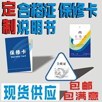 Customize the product Eligible Pass Label sticker spot Universal model Hanging Card Warranty Card Paper Carding for printing adhesive