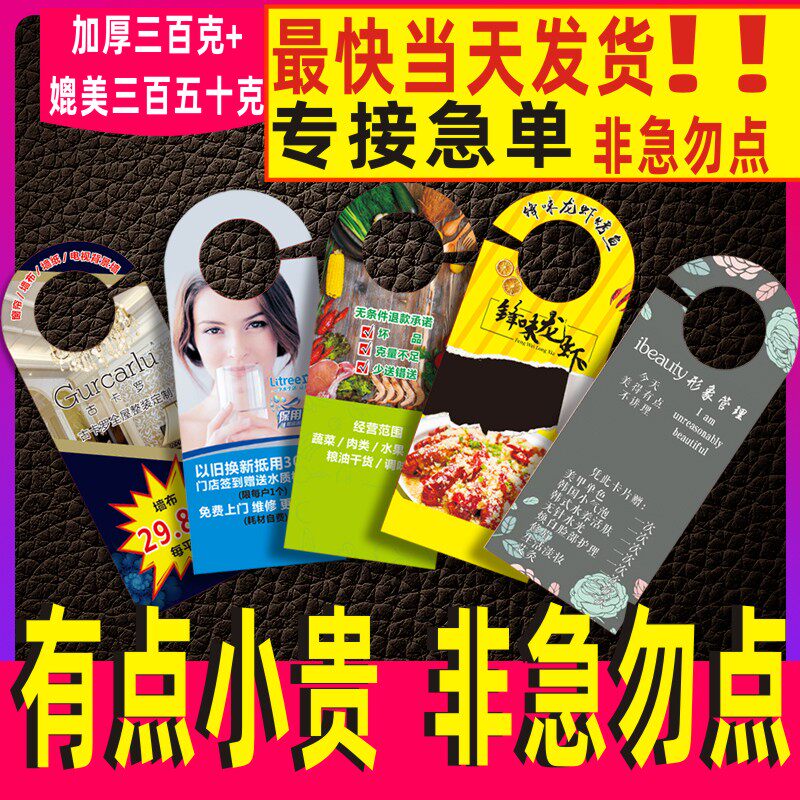 Special-shaped leaflet door lock hook door handle advertising single car parking card custom-made printing custom-made