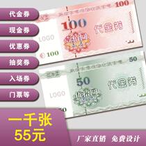 Voucher Coupon Coupon making Voucher Preferential Rolls Printed Cash Vouchers Print Cash Vouchers to do a raffle ticket
