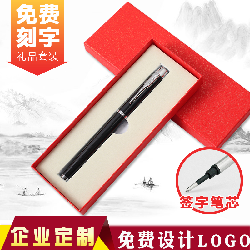Business school to send teacher gifts graduation season classmates gift pen set creative souvenir prizes 0 5 Metal Black Signature Pen advertising gel pen free lettering private custom logo
