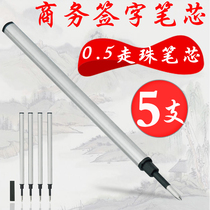 Signature pen refill Metal signature pen refill 0 5 Straight liquid orb pen ball pen refill