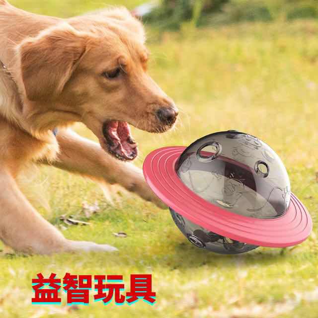 Dog chew toys tease Frisbee dog toy Frisbee flying saucer leaking ball educational dog supplies