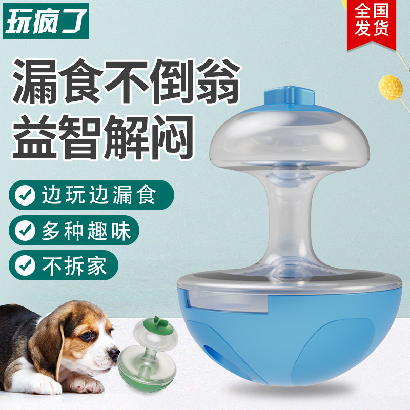 Dog Toy Leaky Eating Ball Relieving Boredom Artifact Tumbler Playing Bite Resistant Puzzle Slow Food Cat Playing Pet Supplies