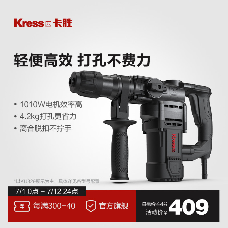 Электрический молоток Kasheng kress KU329 двойного назначения для ударной дрели по промышленному бетону высокой мощности для стен KU330S Изображение 1