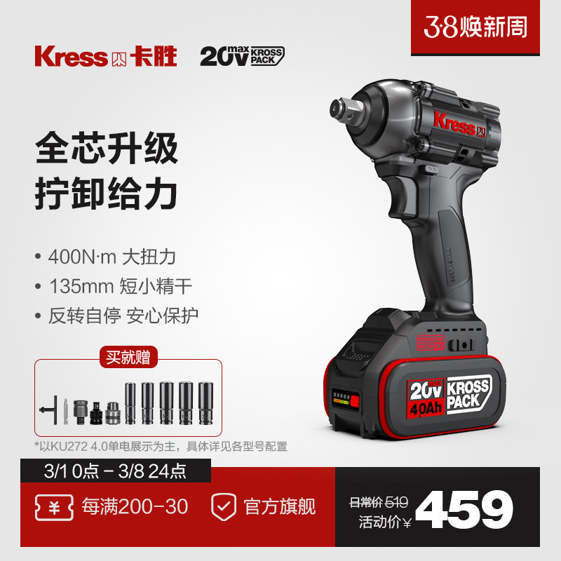 Ka Sheng 400N.m бесщеточный электрический ключ KU272 с литиевой батареей с высоким крутящим моментом, ударный гайковерт, электрический отбойный молоток Изображение 1