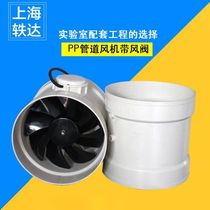 250 centrifugal fan fume hood fan Laboratory fan 200 250 axial fan suction cover impeller